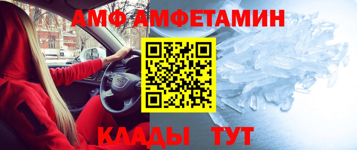 Амфетамин  Вход с VPN  Буйнакск  АМФЕТАМИН 97% 
