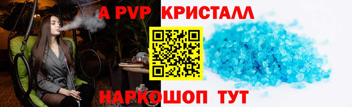 A-PVP СК  Alfa_PVP мука  Alpha-PVP СК  как найти закладки  Вход с VPN  Буйнакск 