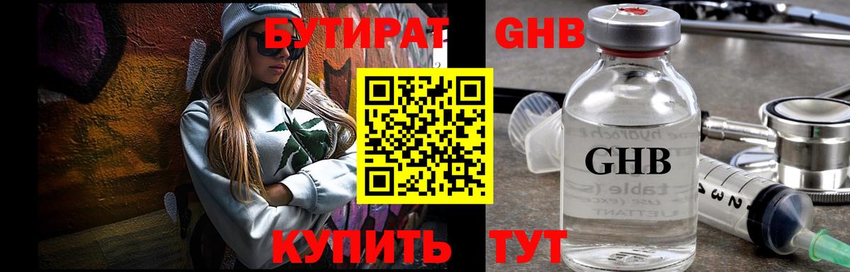 БУТИРАТ  БУТИРАТ буратино  Вход с VPN  Буйнакск 