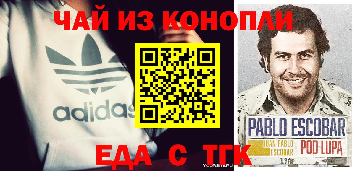 Еда ТГК конопля  Вход с VPN  Буйнакск 
