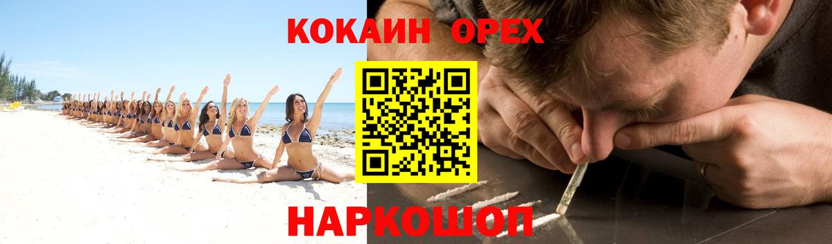 Cocaine Fish Scale Буйнакск