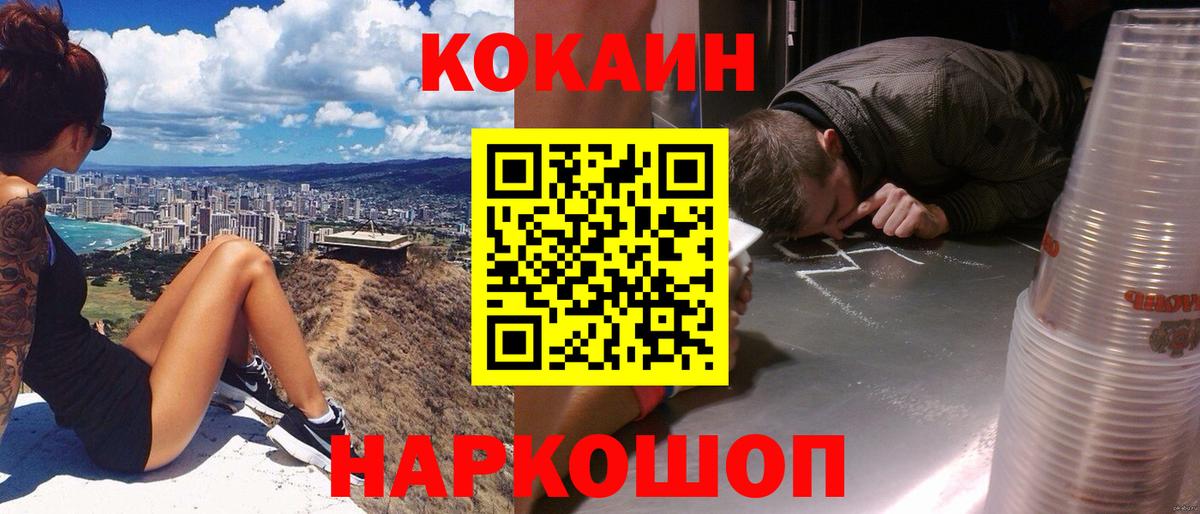 Буйнакск  Cocaine  Вход с VPN  КОКАИН FishScale  Cocaine 99% 