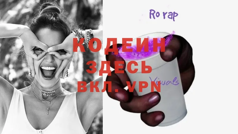 Кодеиновый сироп Lean Purple Drank  Буйнакск 