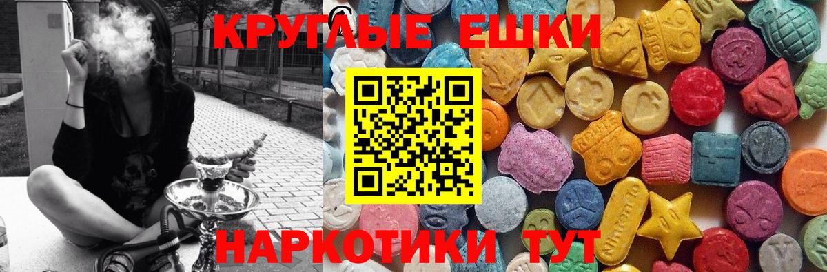 ЭКСТАЗИ диски Буйнакск