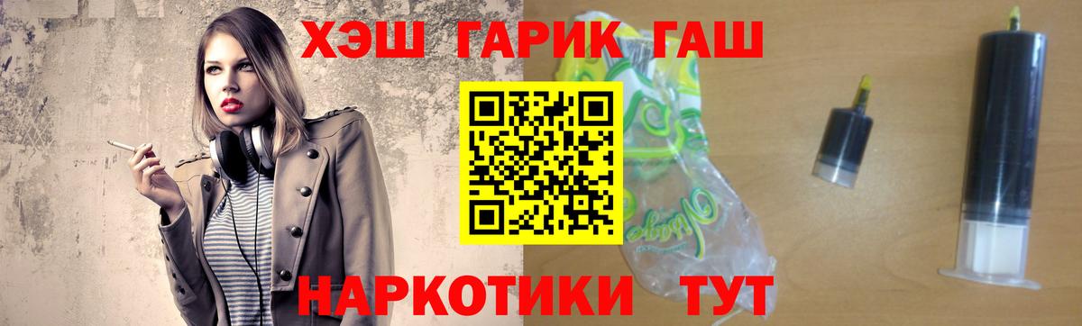 ГАШ убойный Буйнакск
