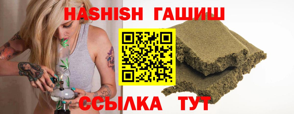 ГАШИШ hashish  ГАШ 40% ТГК  Вход с VPN  Буйнакск 