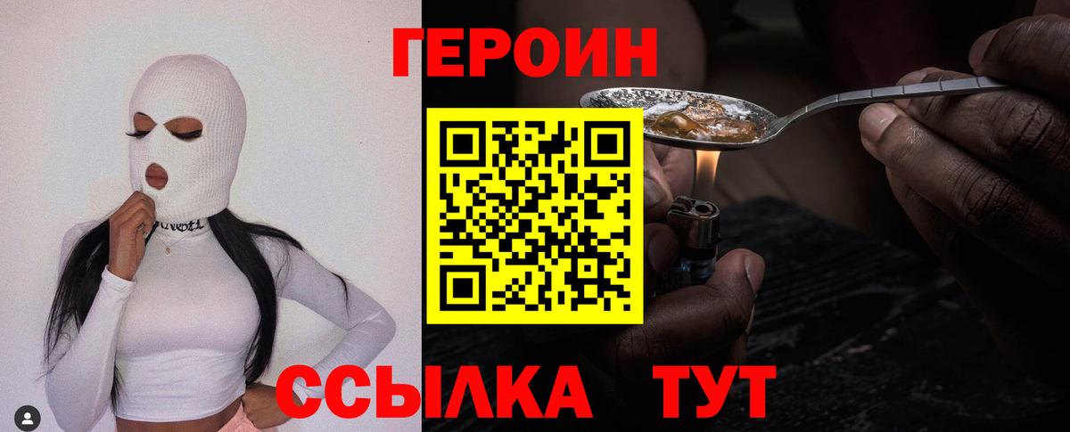 Буйнакск  Героин Афган  Вход с VPN 