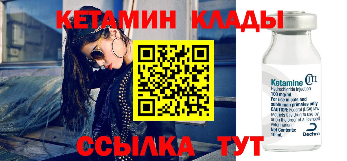 Кетамин ketamine Буйнакск