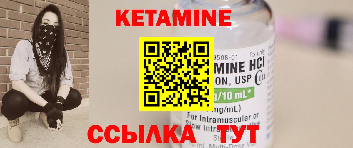 Кетамин ketamine  Вход с VPN  Буйнакск  Кетамин VHQ 