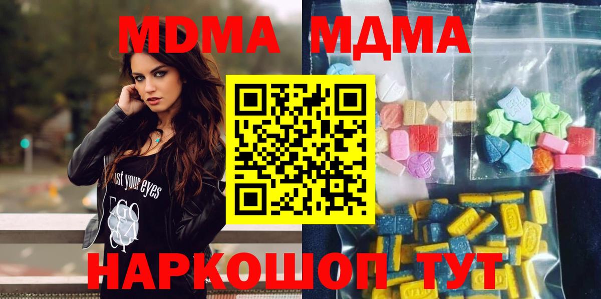 Буйнакск  МДМА crystal  Вход с VPN 