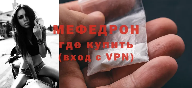 закладка  Буйнакск  МЯУ-МЯУ mephedrone 