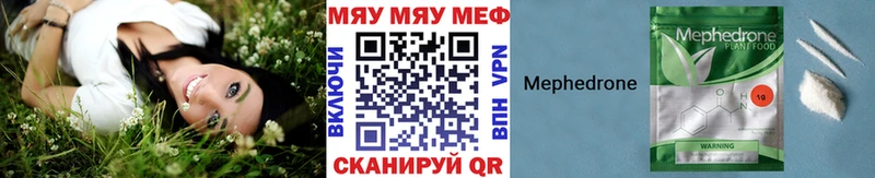 МЕФ кристаллы  Буйнакск 