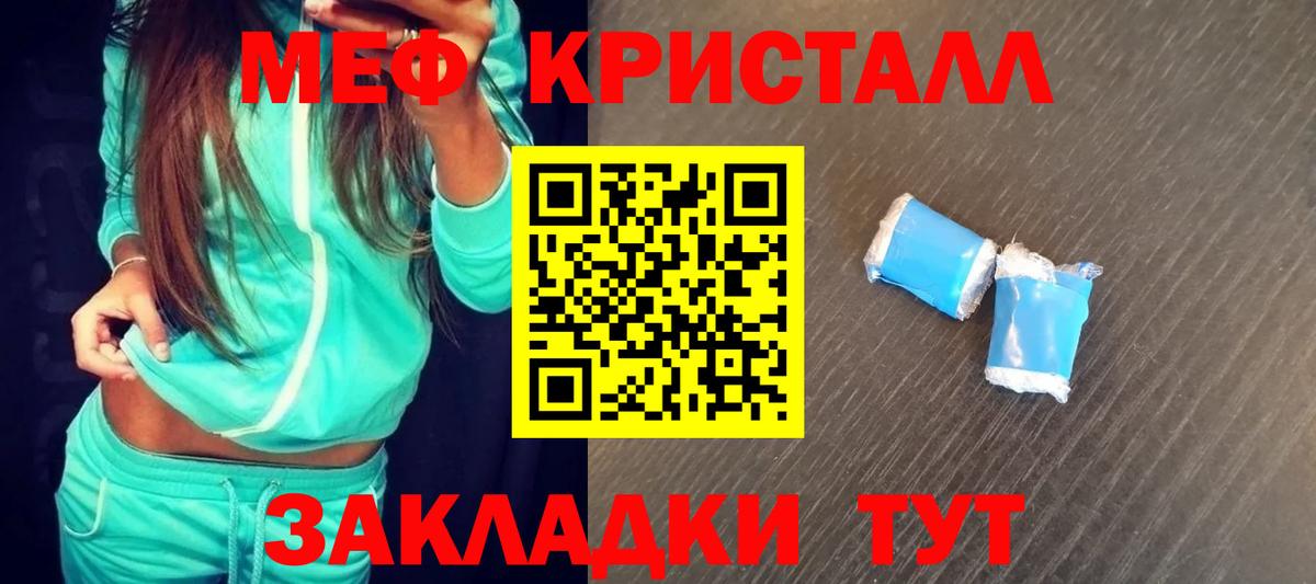 Мефедрон 4 MMC  Мефедрон мяу мяу  Вход с VPN  Мефедрон  Буйнакск 
