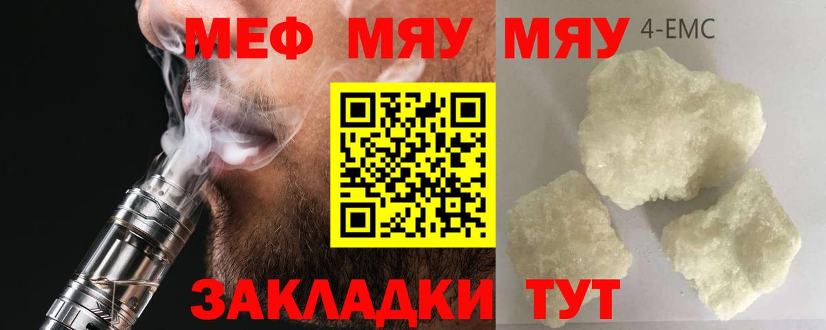 МЕФ мука Буйнакск