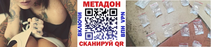 МЕТАДОН кристалл Буйнакск