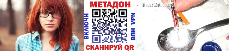 Метадон кристалл  hydra как зайти  Буйнакск 