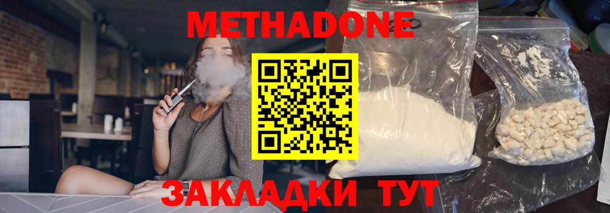 МЕТАДОН VHQ  Вход с VPN  Буйнакск  Метадон мёд 