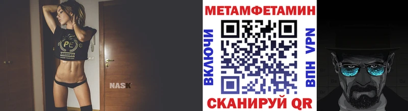 Первитин Methamphetamine  Буйнакск 