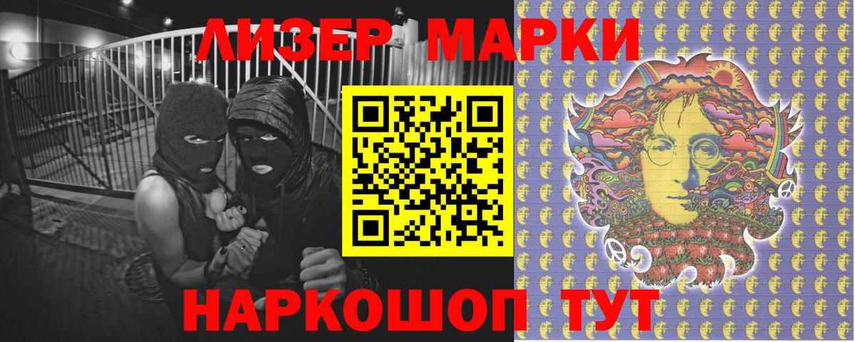хочу   Вход с VPN  Буйнакск  Марки NBOMe 1,5мг 
